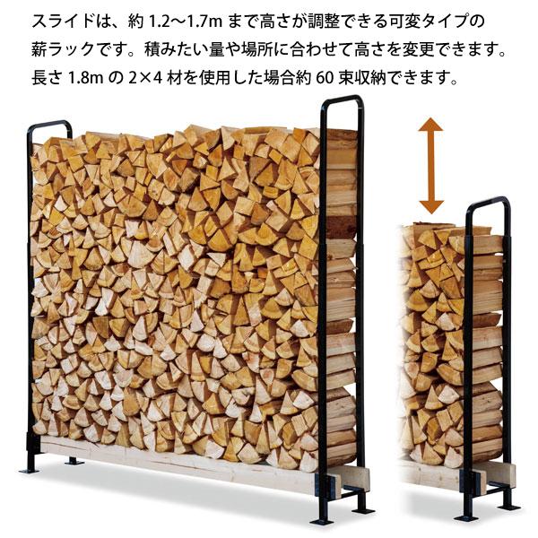 ファイヤーサイド 2x4 ログラック 30 スライド FIRESIDE Y035 30cm 薪 薪置き 薪棚 薪ラック 棚 薪束 DIY 薪ストーブ 暖炉 高さ調整｜mitsuyoshi｜02