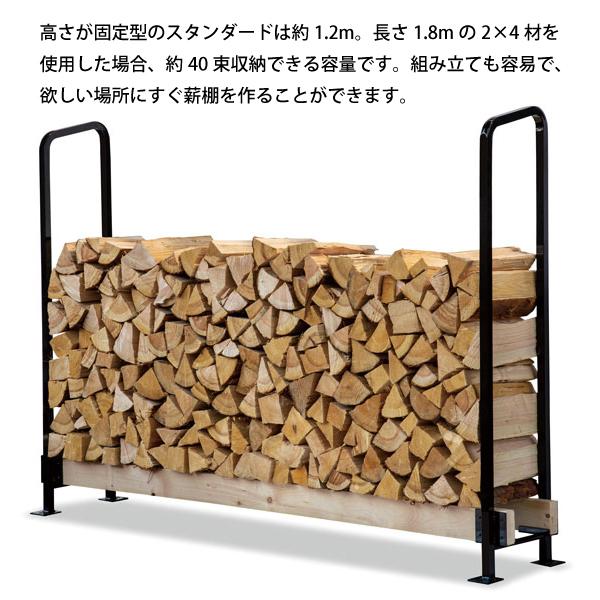 ファイヤーサイド 2x4 ログラック 40 スタンダード Y043 40cm 薪 薪ラック 棚 薪束 DIY 暖炉 高さ固定_1