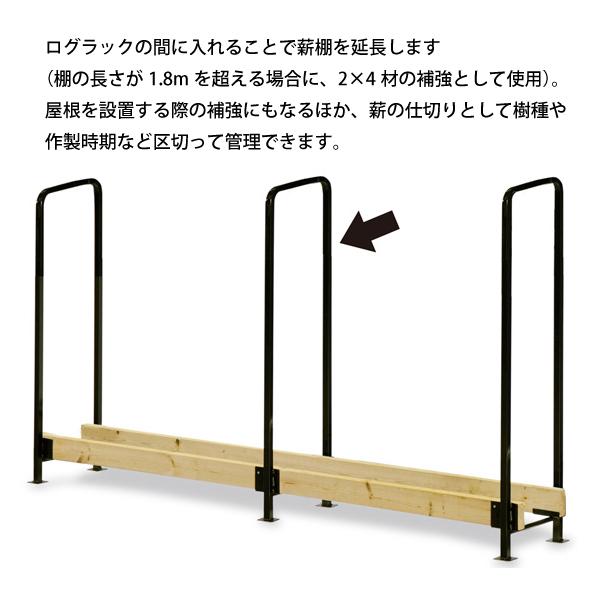 ファイヤーサイド 2x4ログラック 40 シングル(スライド) Y047-S 薪棚延長 オプションパーツ オプション 部品 薪置き ログラック｜mitsuyoshi｜02