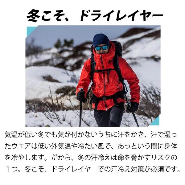 ファイントラック ドライレイヤーベーシック ロングスリーブ メンズ finetrack FUM0421 スキンメッシュ 男性 長袖 ウェア 登山 アウトドア キャンプ アパレル | ファイントラック | 12