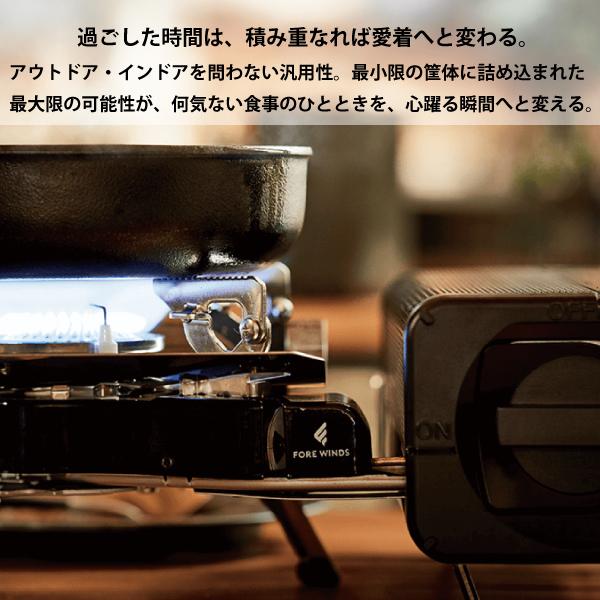 FORE WINDS（フォアウィンズ） フォールディングキャンプストーブ FW