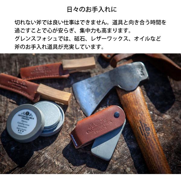 グレンスフォシュ・ブルーク ナチュラルシャープナー GB4035 斧 刃
