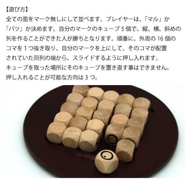ギガミック クイキシオ ミニ GM003 ボードゲーム｜mitsuyoshi｜06