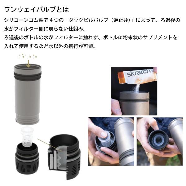 グレイル ジオプレスピュリファイヤー 1899158 浄水ボトル アウトドア ボトル キャンプ 水筒 ボトル型浄水器