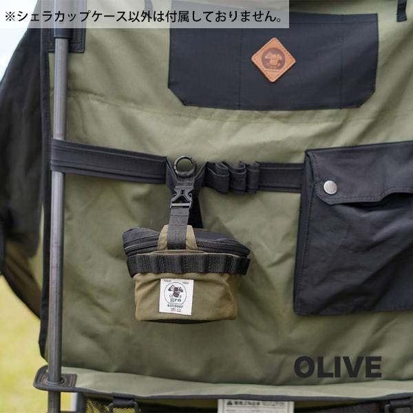 grn outdoor シェラカップケース GO1476QZ 小物入れ 収納 アウトドア キャンプ｜mitsuyoshi｜07