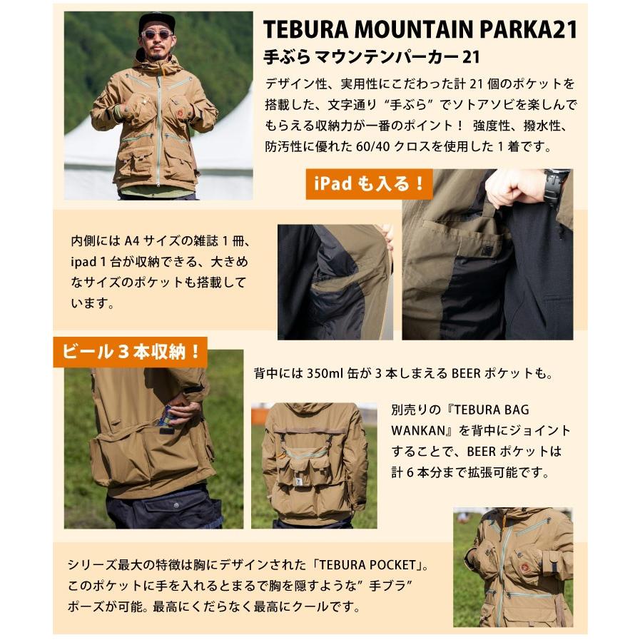 grn outdoor TEBURA MOUNTAIN PARKA21 GO9205Q 手ぶら マウンテンパーカー アウトドア ウェア キャンプ｜mitsuyoshi｜19