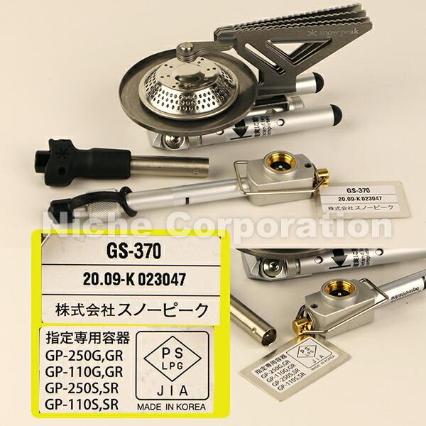 snow peak スノーピーク バーナー ヤエン ストーブ レギ GS-370
