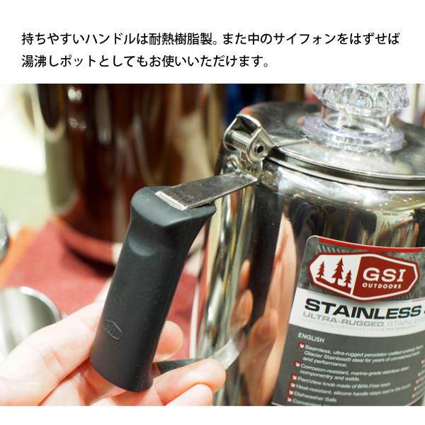 GSI ジーエスアイ ステンレス パーコレーター 6CUP 11870006000006