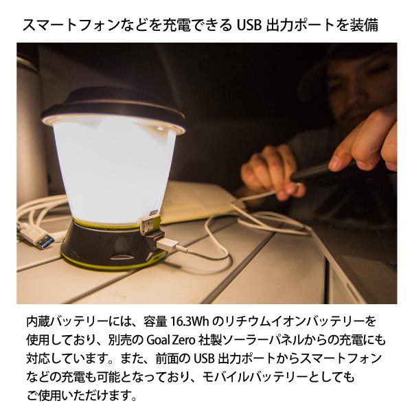 ゴールゼロ ライトハウスコアランタン&USBパワーハブ 32009 ライト バッテリーランタン Lighthouse キャンプ用品 LEDランタン スマートフォン充電｜mitsuyoshi｜03