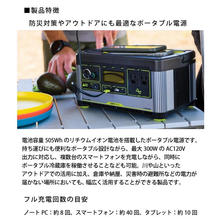 GOAL ZERO（ゴールゼロ） イエティ 500X 120V ポータブル電源 36100 大