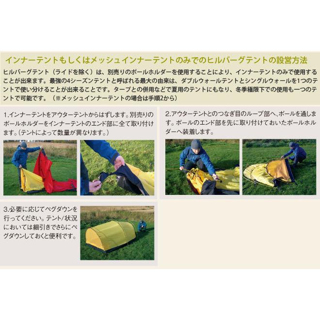 HILLEBERG ヒルバーグ ナロ3 3GT メッシュインナーテント 未使用 ヒルバーグ ナロ3・ナロ3GT専用 メッシュインナーテント