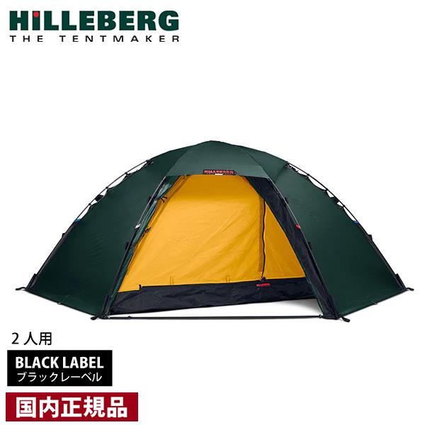 HILLEBERG（ヒルバーグ） スタイカ グリーン 12770004008000 山岳