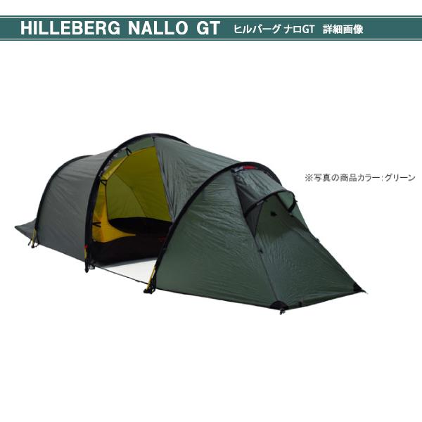 即納最大半額 ヒルバーグ ナロ2gt グリーン アウトドア キャンプ テント ニッチ リッチ キャッチ 通販 Paypayモール 最安 Dp3akb Jatengprov Go Id