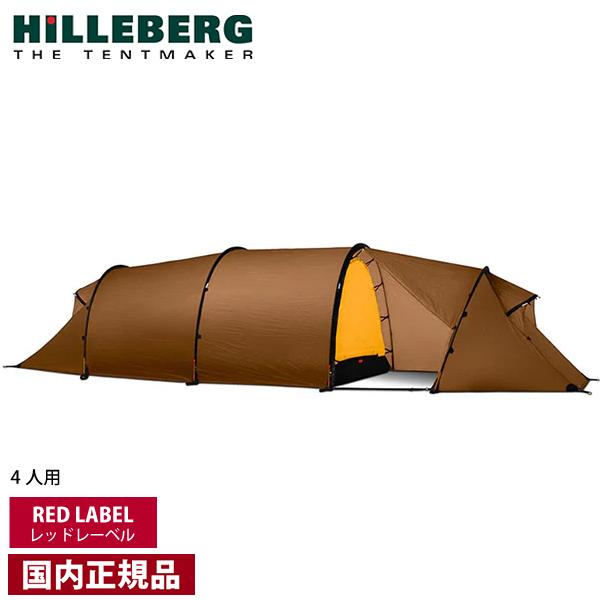 ヒルバーグ　カイタム4gtサンド HILLEBERG ヒルバーグ カイタム4GT サンド 12770178116004 国内