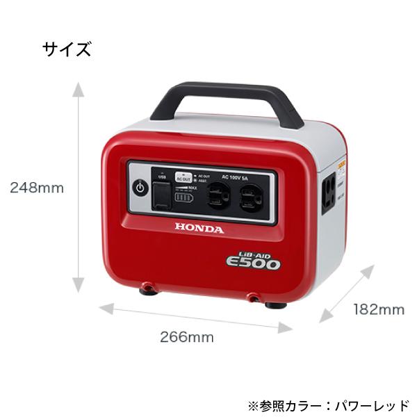 ホンダ 蓄電機 LiB-AID E500 パワーレッド E500JN1 ER ポータブル電源 