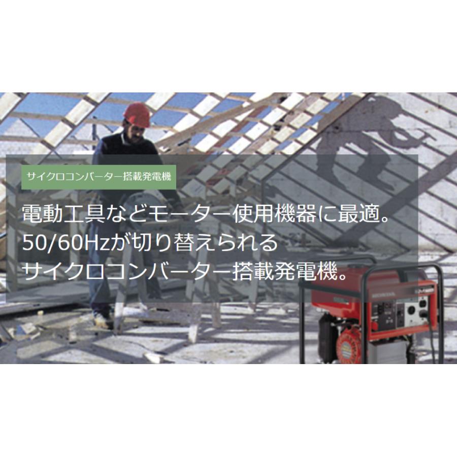 高級な HONDA サイクロコンバーター搭載発電機 EB26 EB26K1JN