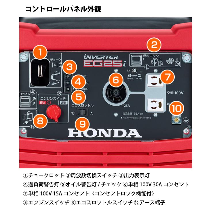 ホンダ 発電機 EG25i 正弦波インバーター搭載 EG25IJN ホンダ ホンダ 発電機 EG25i 正弦波インバーター搭載 EG25IJN ホンダ