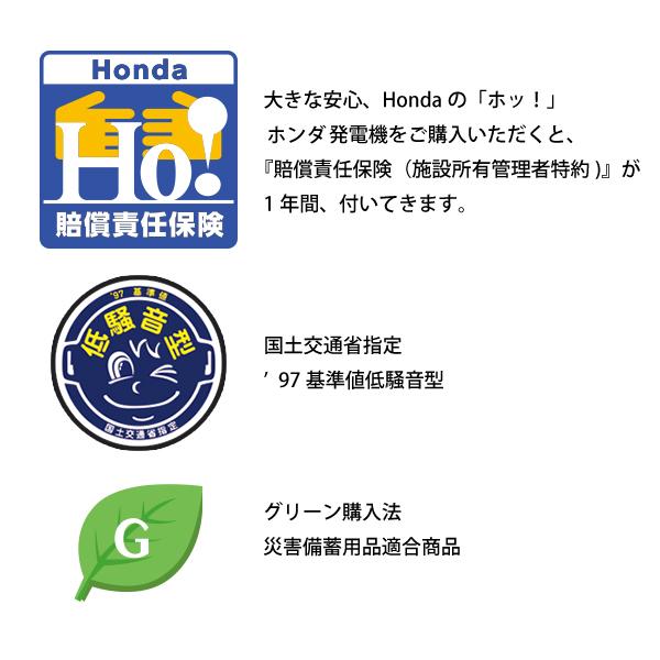 ホンダ 発電機 EG25i 正弦波インバーター搭載 EG25IJN ホンダ ホンダ 発電機 EG25i 正弦波インバーター搭載 EG25IJN ホンダ