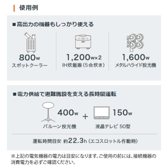 ホンダ発電機 Eu24i 充電器 ポータブル発電機 非常用電源 小型 車輪あり 団体用 防災用 家庭用