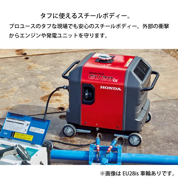 ホンダ（HONDA） 発電機 EU28is 正弦波インバーター搭載発電機 車輪