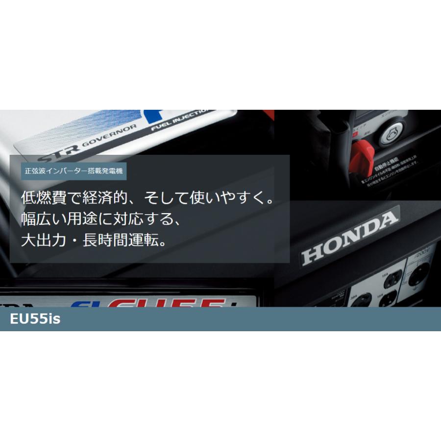ホンダ 5月中旬入荷予定 発電機 EU55is 正弦波インバーター搭載 ホンダ 5月中旬入荷予定 発電機 EU55is 正弦波インバーター搭載