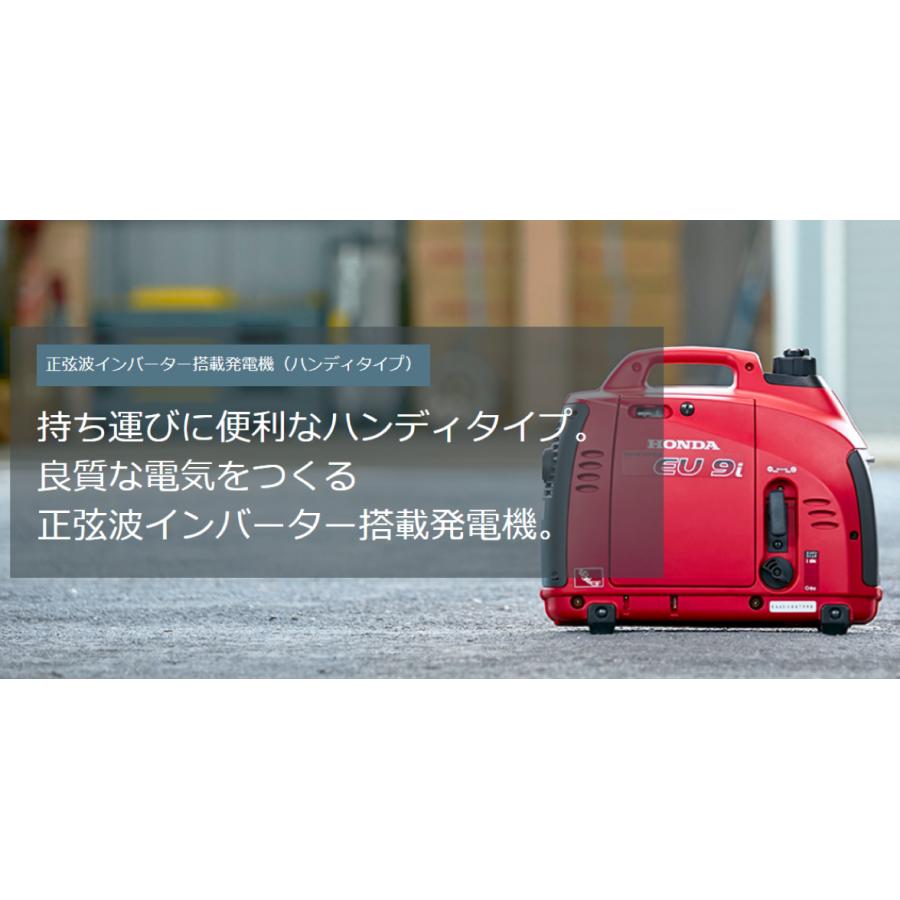ホンダ（HONDA） EU9i 正弦波インバーター搭載発電機 EU9IT1JN1 オイル