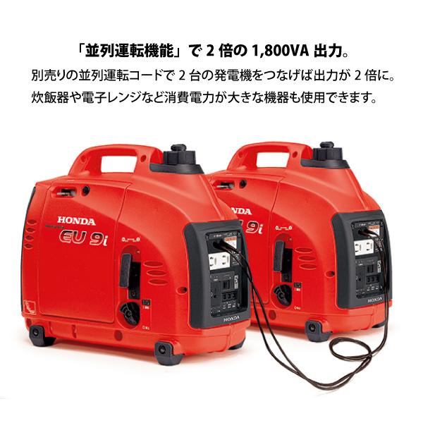 【動作良好・保証付】HONDA ホンダ eu9i インバーター発電機 11 ホンダ（HONDA） EU9i 正弦波インバーター搭載発電機 EU9IT1JN1 オイル