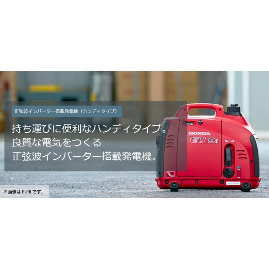 ホンダ 発電機 EU9i entry 正弦波インバーター搭載 EU9IT1JN3 ホンダ 発電機 EU9i entry 正弦波インバーター搭載 EU9IT1JN3