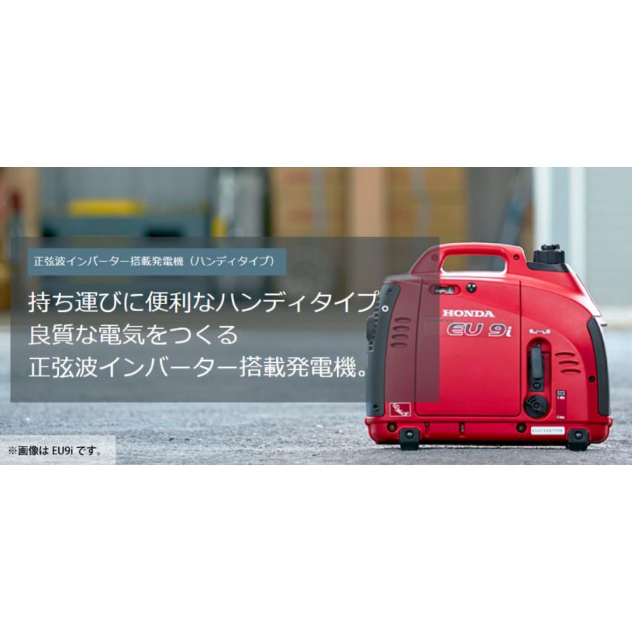 ホンダ 発電機 EU9i entry 正弦波インバーター搭載 EU9IT1JN3 新品