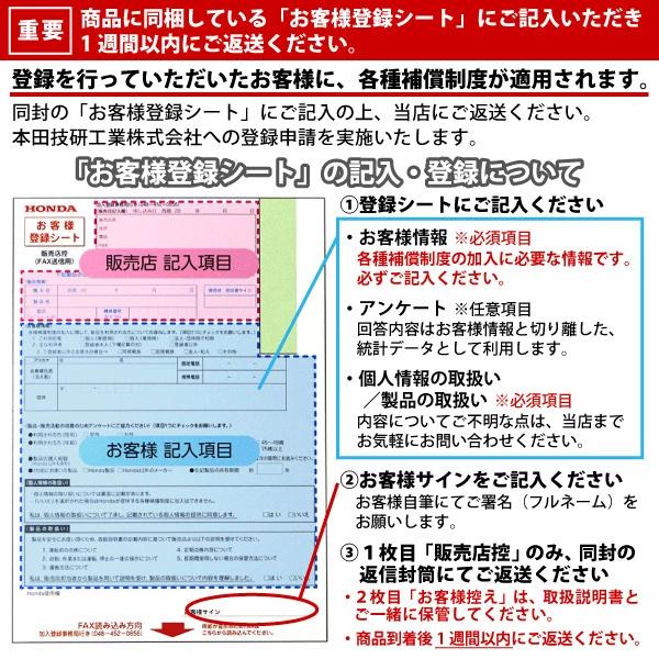 ホンダ 耕運機 家庭用 耕うん機 プチな 標準ローター付き FG201