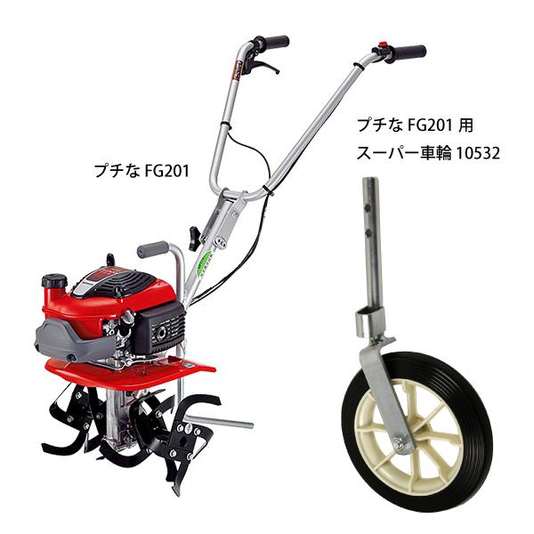 耕運機 家庭用 ホンダ 耕うん機 プチな FG201K1JT 標準ローター仕様