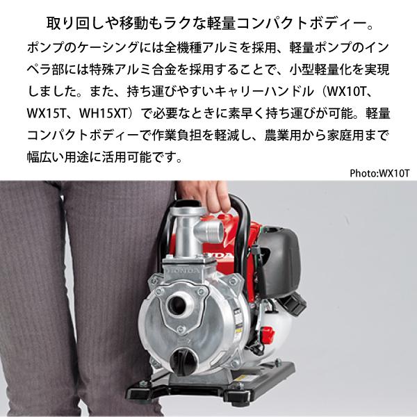 ホンダ ポンプ エンジン式 軽量ポンプ WX15TJX 試運転済 始動稼働確認済 WX15T 水ポンプ エンジンポンプ 農業 畑 庭 家庭菜園 散水 給水 排水｜mitsuyoshi｜10