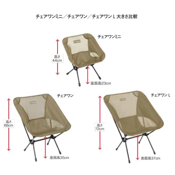ヘリノックス チェアワン ミニ カモ 1822228 コンパクトチェア 