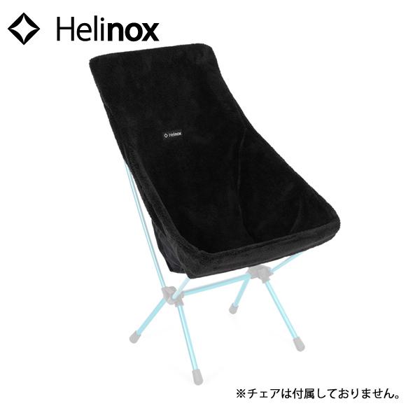 チェアワンハイバック re フリース シートウォーマー 3