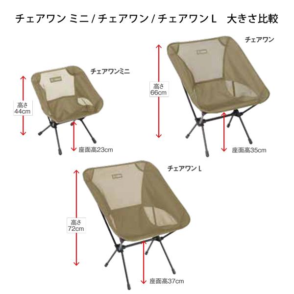 ヘリノックス チェアワン ミニ バンダナキルト 1822332-RB アウトドアチェア アウトドア チェア キャンプ 椅子 イス 折りたたみ椅子 コンパクト チェアリング｜mitsuyoshi｜06