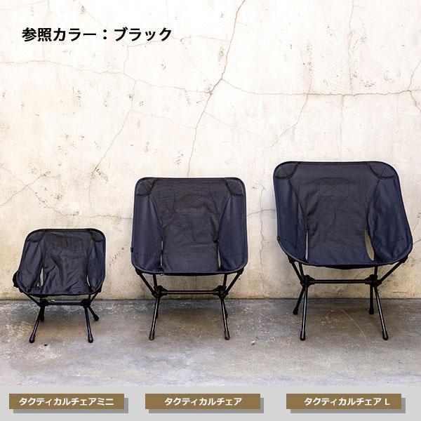 Helinox ヘリノックス 折りたたみチェア タクティカルチェア L