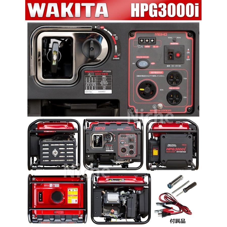 ワキタ インバーター発電機 HPG3000i オイル充填 試運転済 始動 ワキタ インバーター発電機 HPG3000i オイル充填 試運転済 始動