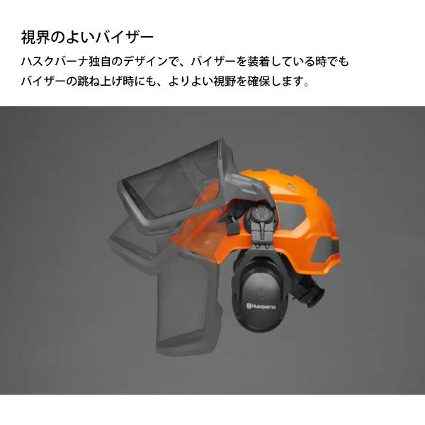 ハスクバーナ ヘルメットテクニカルH300 蛍光オレンジ 5850584-01 チェンソー ヘルメット チェーンソー 刈払い 草刈り｜mitsuyoshi｜06