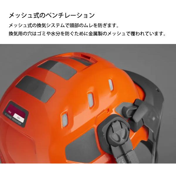 ハスクバーナ ヘルメットテクニカルH300 蛍光オレンジ 5850584-01 チェンソー ヘルメット チェーンソー 刈払い 草刈り｜mitsuyoshi｜07