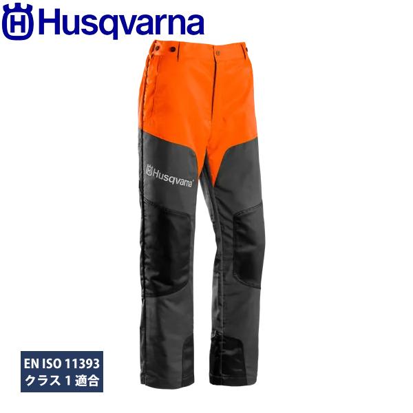 Husqvarna 林業防護ズボン ハスクバーナ（Husqvarna） プロテクティブズボン クラシック II C-II