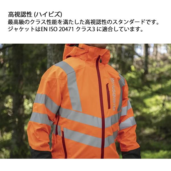 ハスクバーナ（Husqvarna） レインジャケット ハイビズ T 5976626 保護