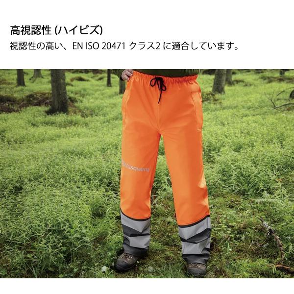 ハスクバーナ（Husqvarna） レインウェア レインズボン ハイビズ F