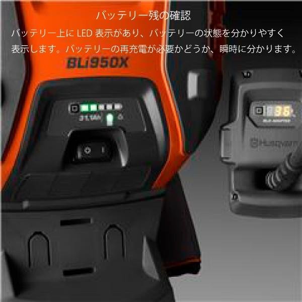 ハスクバーナ　　バッテリー　BLi950X　967093201 Li-ionバッテリー BLi950X 967093201 ハスクバーナ | ノウキナビ