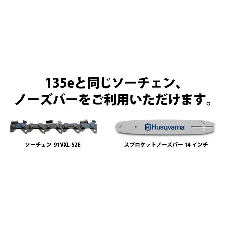 ハスクバーナ 135 MarkII 14RT 91PX 967861814 試運転済 始動稼働確認済 お客様組立商品 チェーンソー エンジンチェンソー チェンソー エンジンチェーンソー｜mitsuyoshi｜08