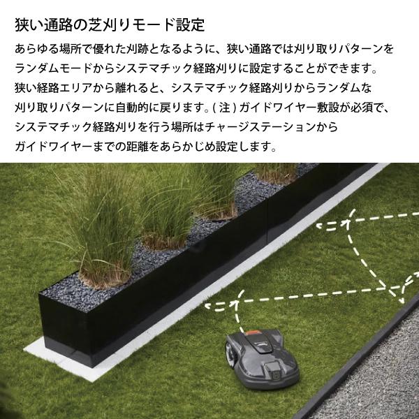 ハスクバーナ（Husqvarna） ロボット芝刈り機 オートモア 315 Mark II