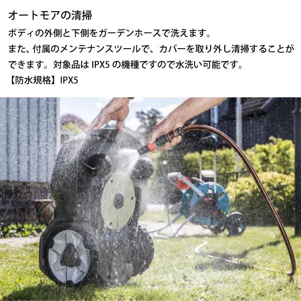 ハスクバーナ オートモア アスパイア R4 970568529 ロボット芝刈