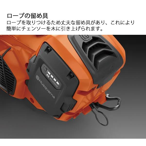 ハスクバーナ バッテリー式チェンソー T540i XP 本体のみ ハスクバーナ バッテリー式チェンソー T540i XP 本体のみ