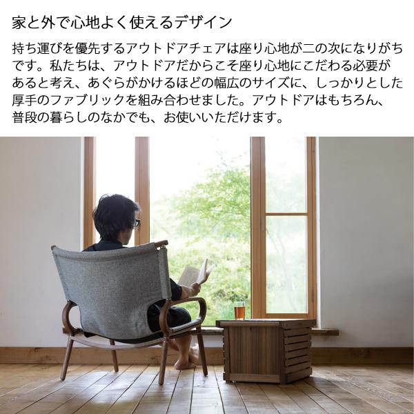 IKIKI（イキキ） グランドチェア ウォルナット ファブリック