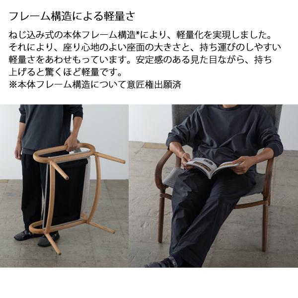 IKIKI（イキキ） グランドチェア ウォルナット ファブリックテクス