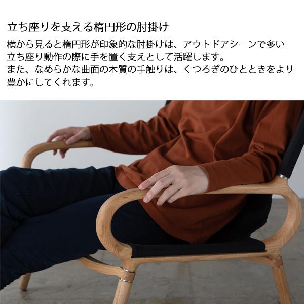 IKIKI（イキキ） グランドチェア ウォルナット ファブリックテクス